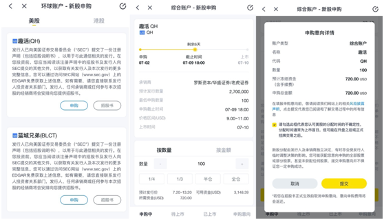 勞動力運營解決方案平臺趣活赴美上市，老虎證券任承銷商開啟打新通道