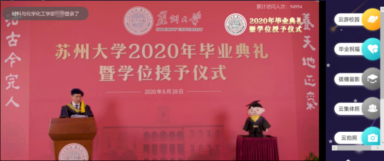 “云畢業(yè)”刷屏社交網(wǎng)絡(luò)，天翼云聯(lián)合蘇大演繹花式“云畢業(yè)”