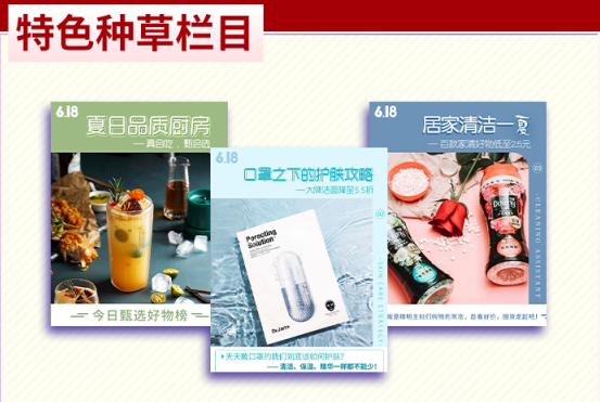 乘風(fēng)破浪，火力全開(kāi)！甄會(huì)選618戰(zhàn)報(bào)：轉(zhuǎn)化率同比增長(zhǎng)90%