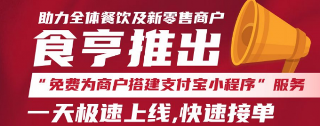 對話食亨：大數(shù)據(jù)技術(shù)推動(dòng)餐飲業(yè)“線上抗疫”顯成效