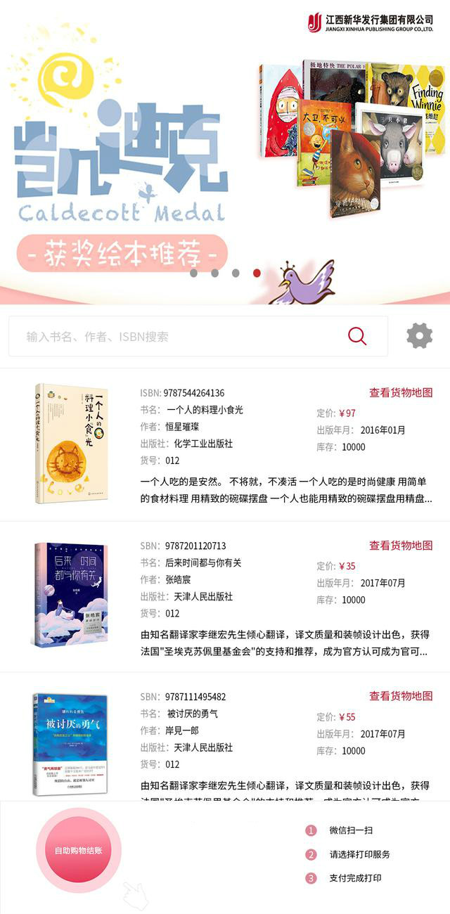 為廣大商戶添便利，映美自助打印終端落地柳州賓館