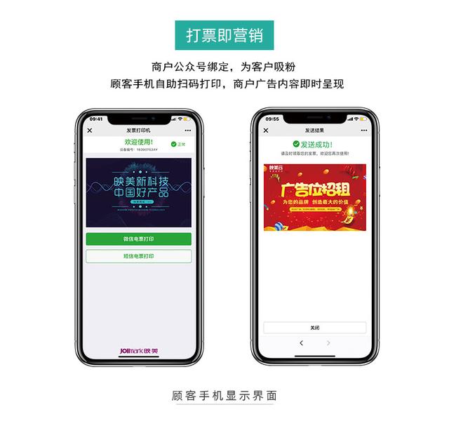 為廣大商戶添便利，映美自助打印終端落地柳州賓館