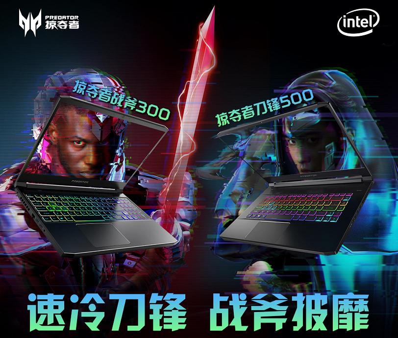 掠奪者戰(zhàn)斧300，是時候入手你的第一臺電競本