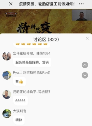 疫情前后，瑪吉斯始終與眾合作伙伴戮力同心，共克時(shí)艱