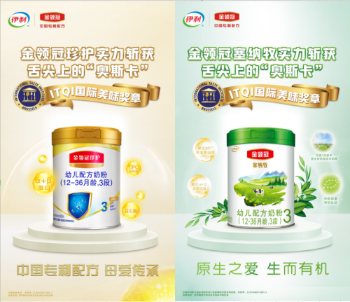 中國專利配方成嬰配粉“高考”滿分答卷，伊利金領冠“頂級學霸”實至名歸