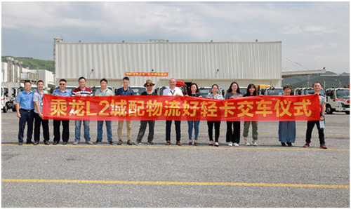 達(dá)成500輛年度戰(zhàn)略合作！乘龍L2輕卡助力新能源物流發(fā)展