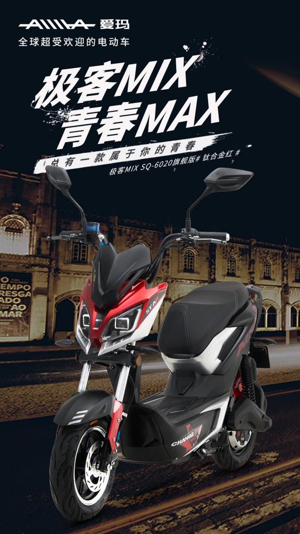 電動車行業(yè)巨頭大PK：愛瑪與雅迪哪個好？