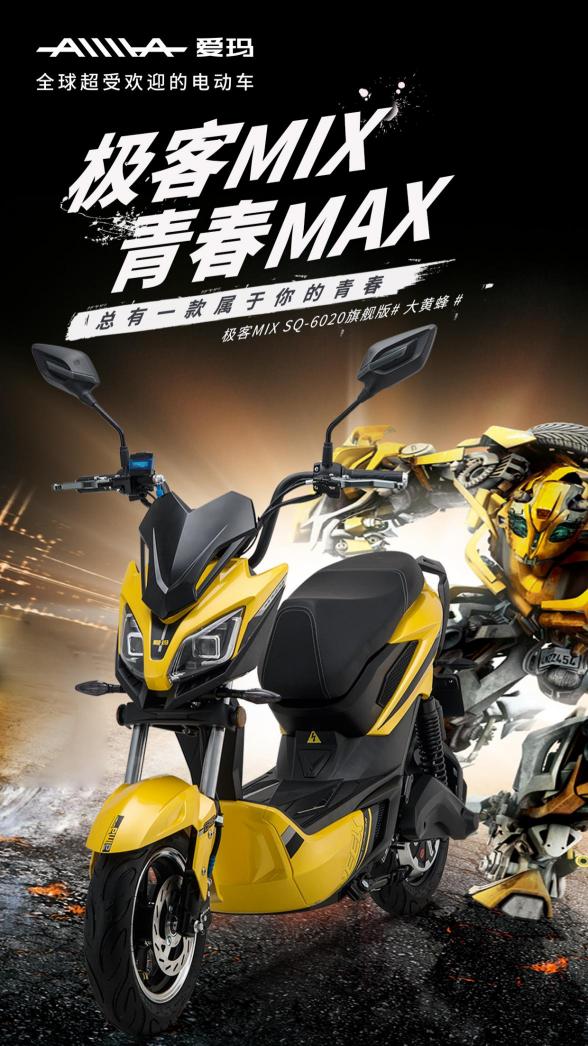 電動車行業(yè)巨頭大PK：愛瑪與雅迪哪個好？
