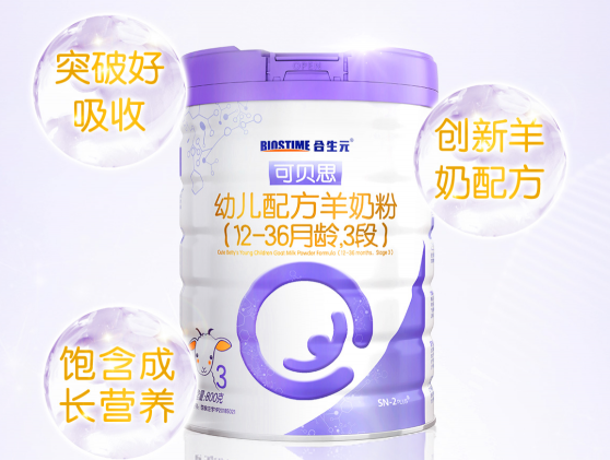 可貝思羊奶粉育兒首選，為你的敏寶乘風(fēng)破浪披荊斬棘