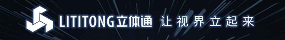 5G+3D 立體通技術(shù)助力產(chǎn)業(yè)升級