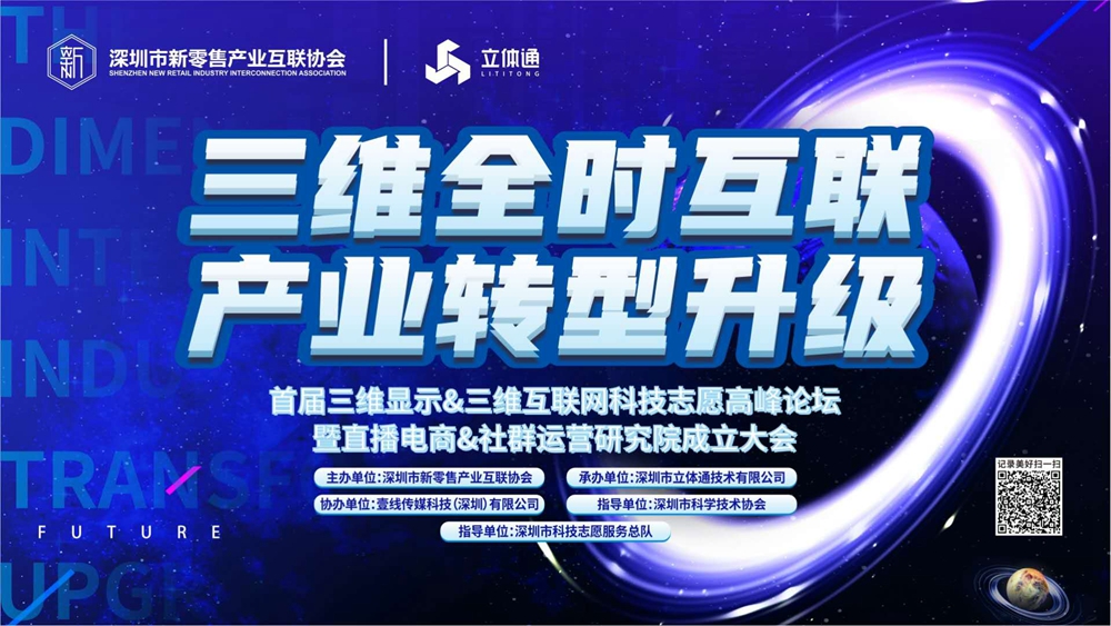 5G+3D 立體通技術(shù)助力產(chǎn)業(yè)升級