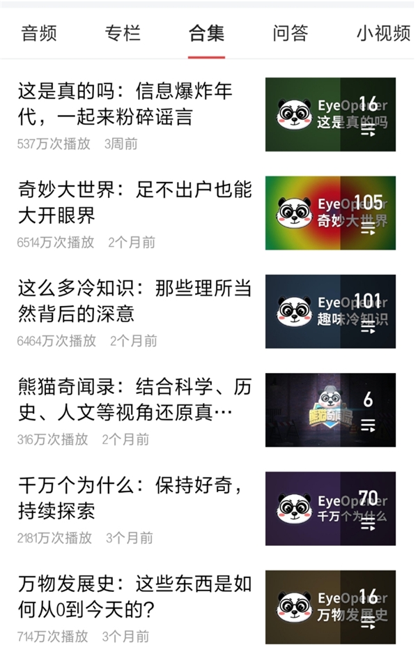 半年漲粉50萬，視頻播放破億，“半路出家”的三一博士是如何做到的？