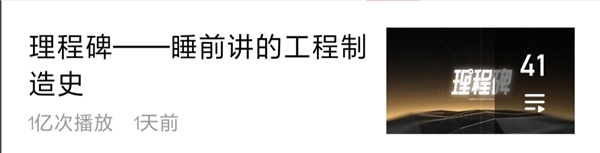 半年漲粉50萬，視頻播放破億，“半路出家”的三一博士是如何做到的？