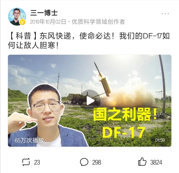 半年漲粉50萬，視頻播放破億，“半路出家”的三一博士是如何做到的？