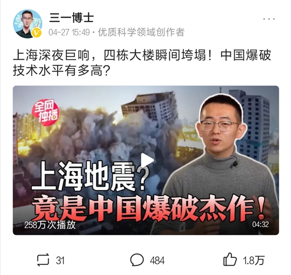半年漲粉50萬，視頻播放破億，“半路出家”的三一博士是如何做到的？