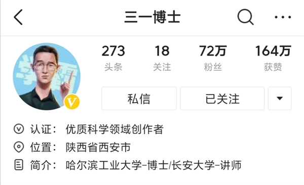 半年漲粉50萬，視頻播放破億，“半路出家”的三一博士是如何做到的？