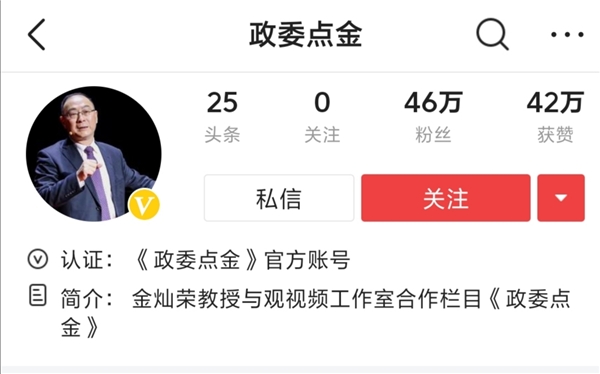 半年漲粉50萬，視頻播放破億，“半路出家”的三一博士是如何做到的？