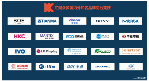 海信、TCL華星等行業(yè)重量嘉賓齊聚《顯示技術新驅動力》專題論壇