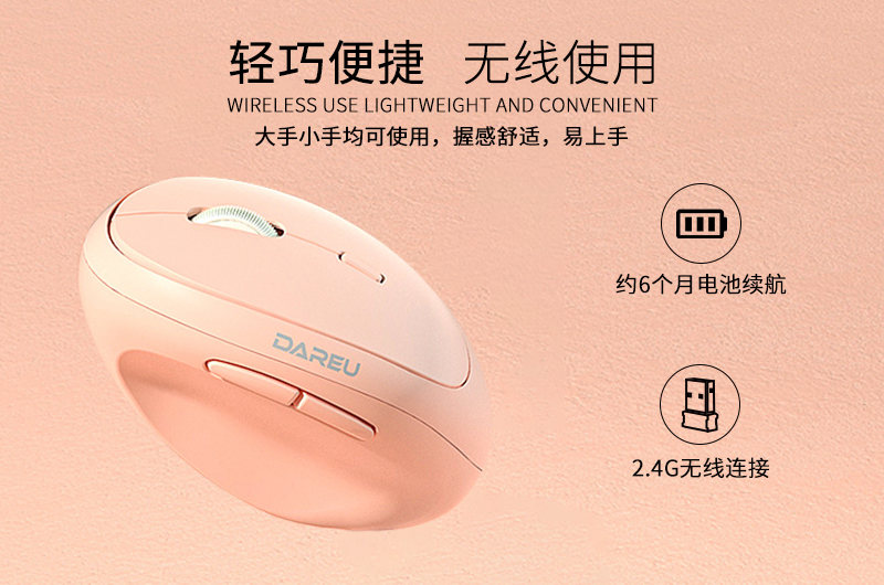解放手腕，時尚辦公——達(dá)爾優(yōu)LM158G無線垂直鼠標(biāo)