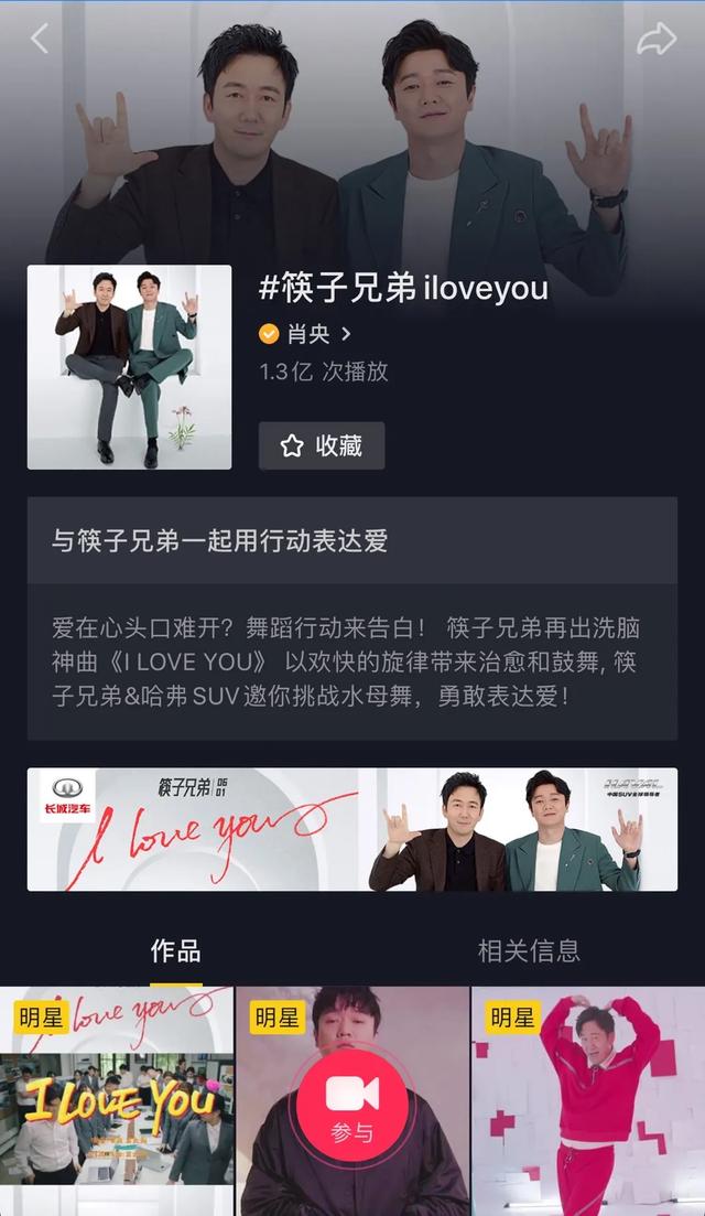 哈弗F系x筷子兄弟共創(chuàng)神曲，玩出抖音破圈新范式