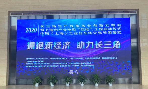 擁抱新經(jīng)濟(jì)、助力長三角！鋼銀電商入選上海電商平臺“雙推”創(chuàng)新服務(wù)平臺！