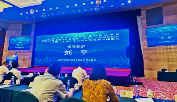 擁抱新經(jīng)濟(jì)、助力長三角！鋼銀電商入選上海電商平臺“雙推”創(chuàng)新服務(wù)平臺！