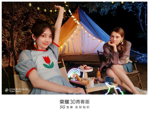 榮耀30青春版今日首銷！超強(qiáng)影像力解析不負(fù)盛夏好時(shí)光