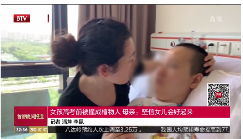 高三女生夢(mèng)碎醉駕車(chē)禍 父母求助360大病籌重圓女兒大學(xué)夢(mèng)
