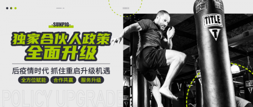 光豬圈健身獨家合伙人政策全面升級，深度賦能、品牌合圍迎占大健康市場