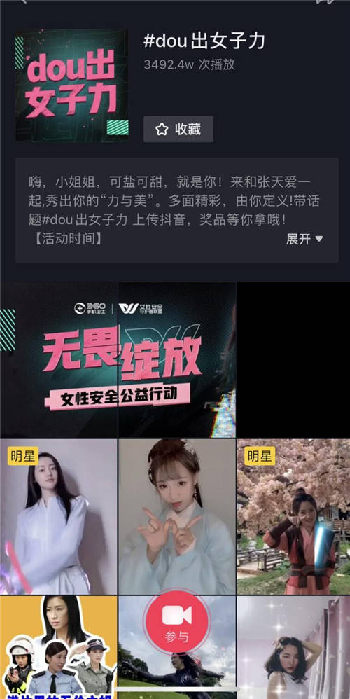 大安全下的小確幸 360手機衛(wèi)士護衛(wèi)女性“無畏綻放”