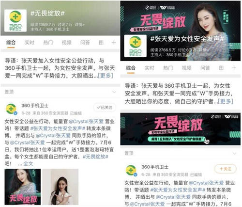 大安全下的小確幸 360手機衛(wèi)士護衛(wèi)女性“無畏綻放”