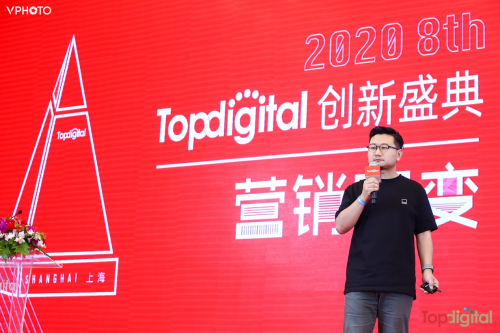 聚焦營銷熱門話題，2020TopDigital創(chuàng)新盛典解鎖新數(shù)字營銷