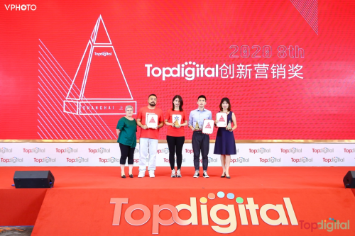 聚焦營銷熱門話題，2020TopDigital創(chuàng)新盛典解鎖新數(shù)字營銷