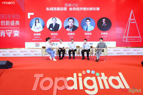 聚焦營銷熱門話題，2020TopDigital創(chuàng)新盛典解鎖新數(shù)字營銷
