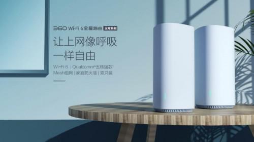 360WiFi6全屋路由VS小米AX1800 還得看這幾個細(xì)節(jié)