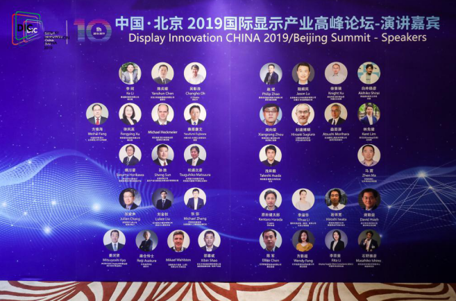 匯聚全球顯示產(chǎn)業(yè)智慧，7月第十一屆DIC FORUM進(jìn)入倒計(jì)時(shí)