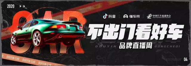 抖音汽車興趣人群突破2.3億，他們在抖音上看什么？