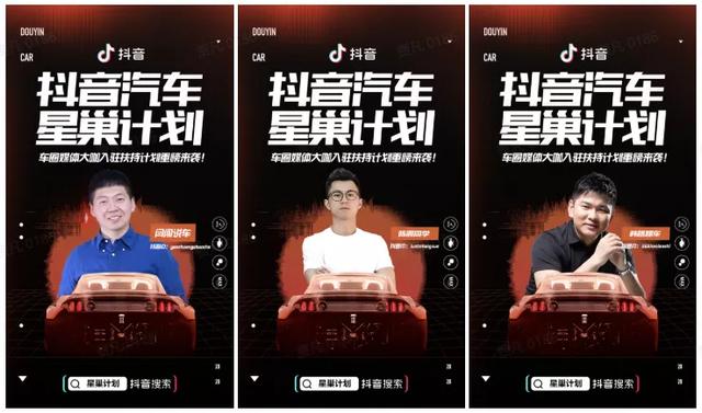 抖音汽車興趣人群突破2.3億，他們在抖音上看什么？