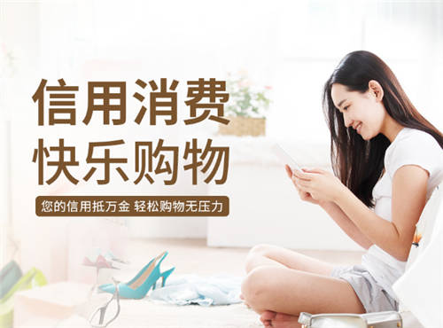 買買樂購，做年輕人的信用錢包，開拓信用生活新時代