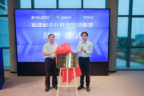 網(wǎng)龍與省廣播影視集團達成戰(zhàn)略合作 IP賦能推動數(shù)字教育進階之旅