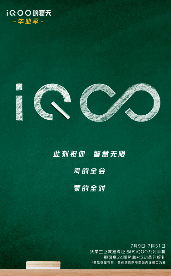 千元5G神機(jī)開(kāi)售，iQOO Z1x實(shí)力演繹高刷長(zhǎng)續(xù)航可皆得