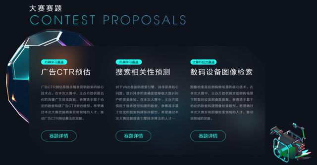 2020 DIGIX全球校園AI算法精英大賽正式啟動，百萬獎金激勵校園AI創(chuàng)新