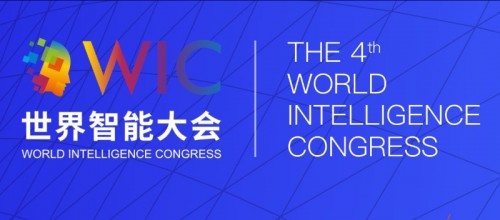2020年世界智能大會(huì)圓滿落幕，騰訊安全重保護(hù)航