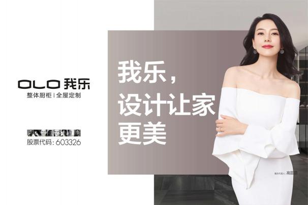 中高端櫥柜品牌大比拼：我樂家居好，還是金牌廚柜好？