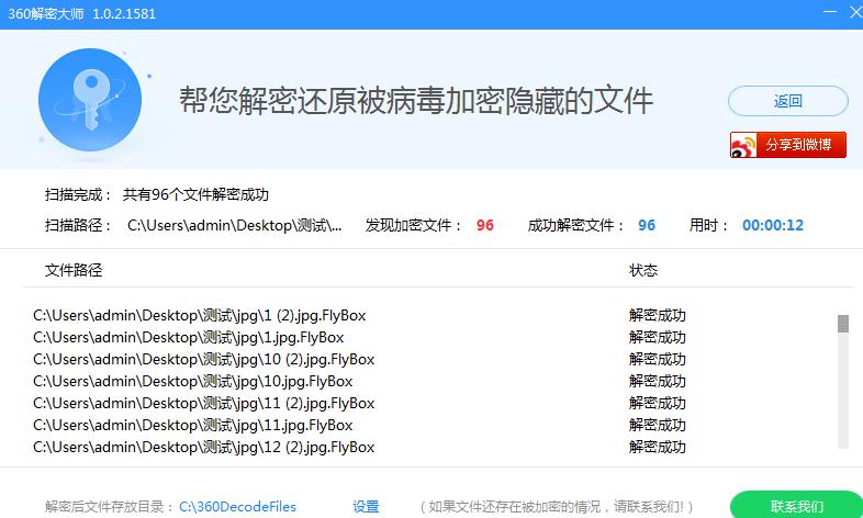 6月疑似迎來“牛市”？新型勒索病毒層出不窮，感染態(tài)勢(shì)持續(xù)走高