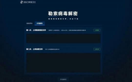6月疑似迎來“牛市”？新型勒索病毒層出不窮，感染態(tài)勢(shì)持續(xù)走高