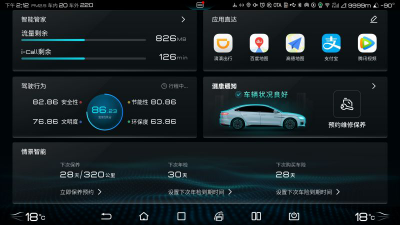 “DiLink 3.0系統(tǒng)全新UI搭載比亞迪漢即將上線 ！