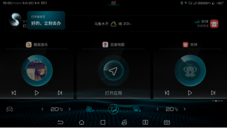 “DiLink 3.0系統(tǒng)全新UI搭載比亞迪漢即將上線 ！