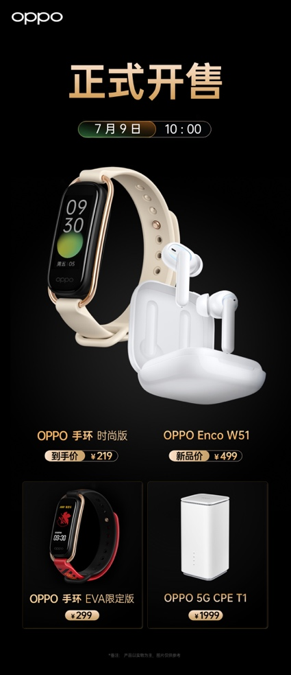 大型真香現(xiàn)場(chǎng)， OPPO 手環(huán)EVA限定版首銷告捷