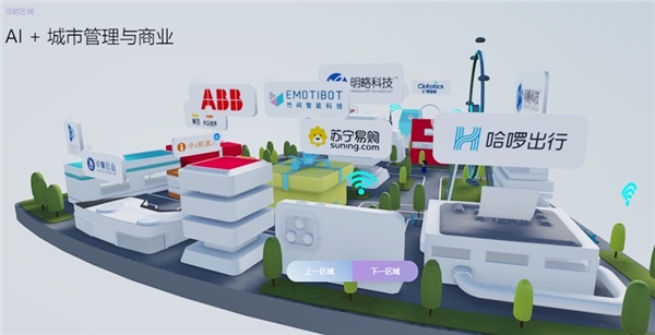下沉市場遇上AI會是什么？世界人工智能大會蘇寧展現(xiàn)零售AI魅力
